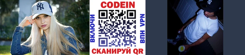Кодеиновый сироп Lean напиток Lean (лин)  Краснослободск 