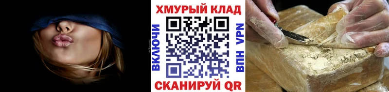 ГЕРОИН хмурый  OMG маркетплейс  Краснослободск 