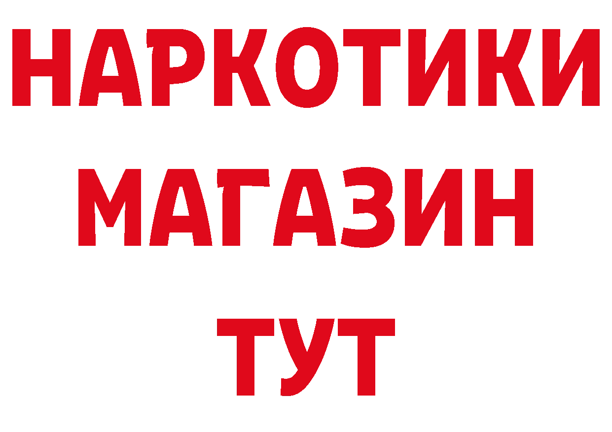 ГАШ гашик как зайти дарк нет ссылка на мегу Краснослободск