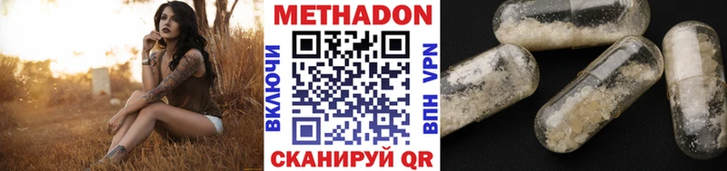 Метадон methadone  Краснослободск 
